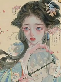 綜影視：身嬌體軟萬人迷經(jīng)歷史