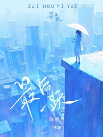 最后一跃