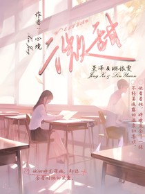微甜……