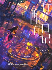 配角打工日记