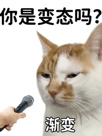 凹凸cv穿越凹凸（带原创女主）