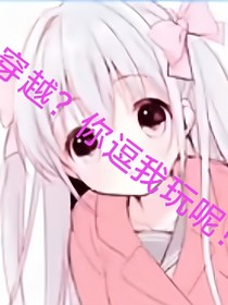 明星不是那么好当的