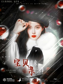 TNT：宝贝过来亲一口