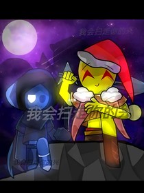 当后室穿越到揪岛