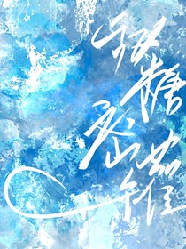 甜糖蜜罐