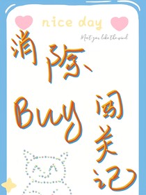 EXO：论如何与bug谈恋爱