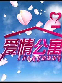 愛情公寓番外篇續(xù)寫青春美好的故事-d988