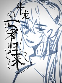 斗龙观影：亡者归来