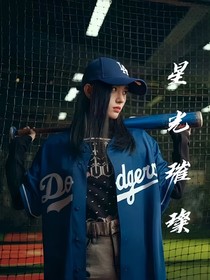 鞠婧祎：娱乐圈的恋爱