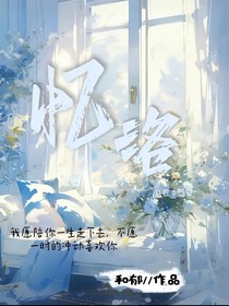 憶恪