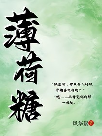 薄荷的意义