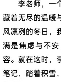 我的李老師……