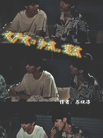 文严文：勿忘，莫念