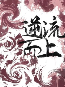 YC：逆流而上