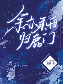 凹凸：奉大皇子之命