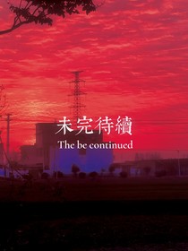 长眠于海洋