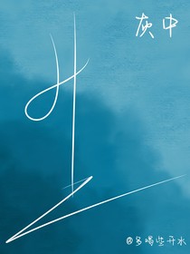 灰終