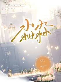 淼淼与白生