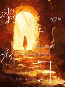 指日待秋