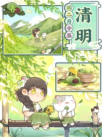 一群喵星座狗日常