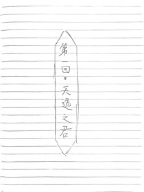 如果亚瑟王朝是一群喵