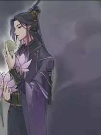 羡澄旧梦