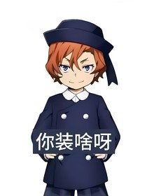 来到横滨的离谱生活