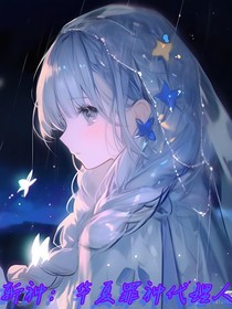 斩神：华夏罪神代理人
