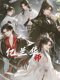 亿兰华师