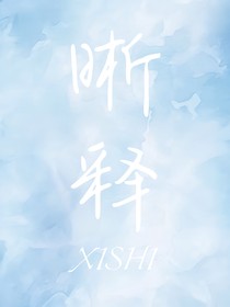 晰释一洛林