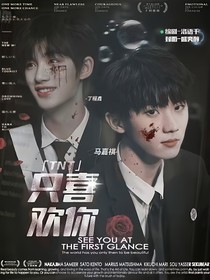 TNT：只喜欢你！