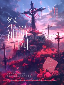 祭神游园
