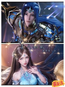 三荣：美人如画