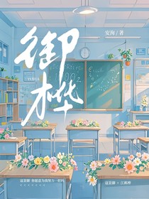 御桦