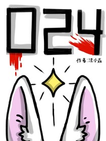 024第三部