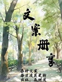 文案册享