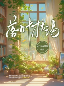 落葉枯竭
