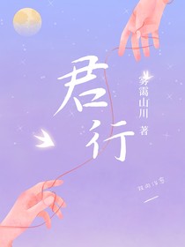 君行（师徒）