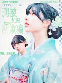 TXT：別被忙內所欺騙-d411