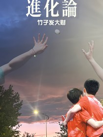 stp：进化论
