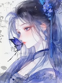 穿越成唐三他姐二