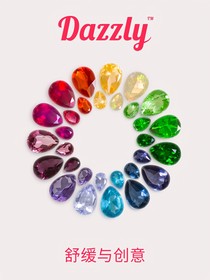 Dazzly绚石工坊（自存