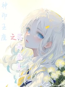 神印之落雨盛夏