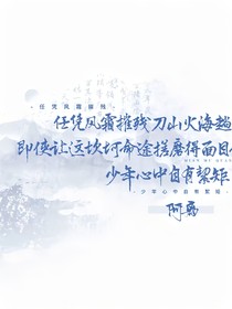 霍雨浩：重來
