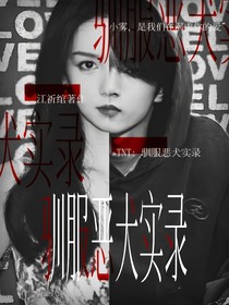 TNT：驯服恶犬实录