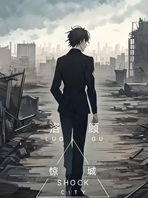 SHOCK—驚城—CITY