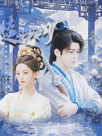 七时吉祥：遥许天上月