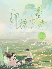 那抹小春光