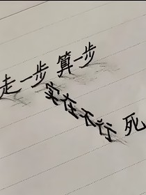 终结的炽天使（别看）