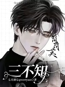 三不知